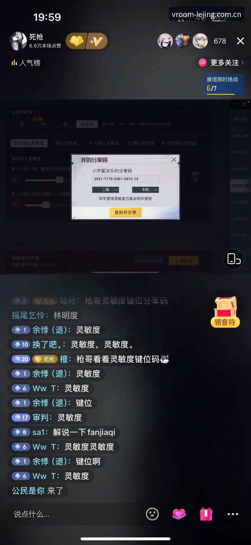 资深玩家实战分享：在乐竞平台重温维拉30年首冠的激情时刻